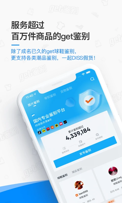 get鉴别