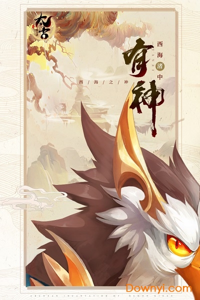 太古妖皇诀