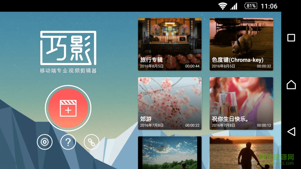 巧影专业最新正式版 巧影专业最新正式版