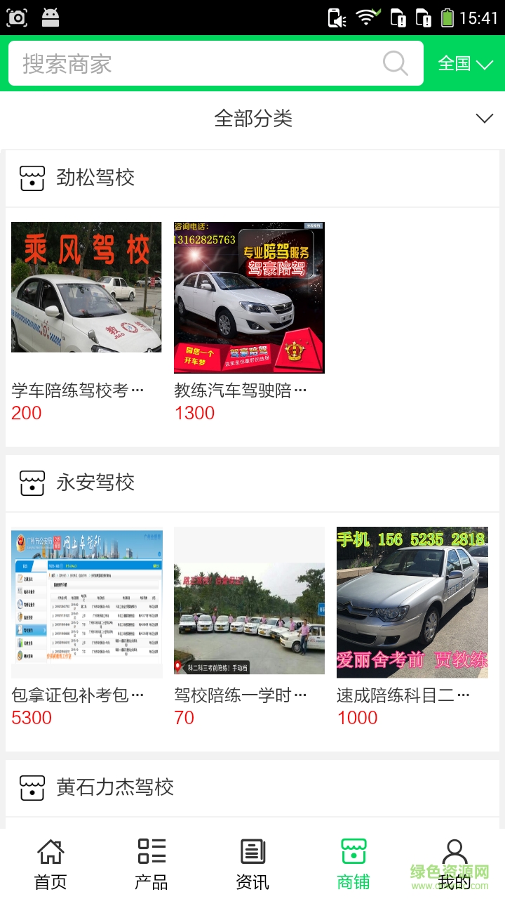黄石驾校网