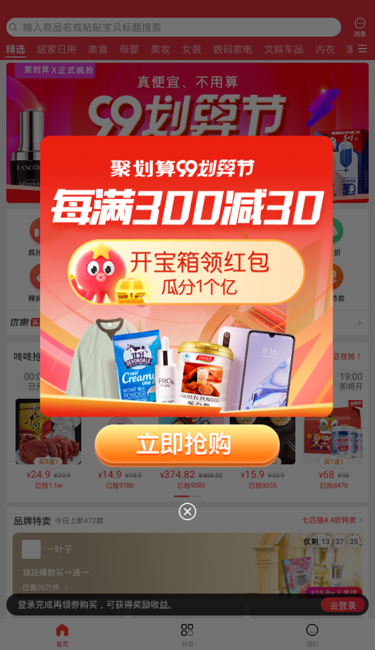 嗨赚生活
