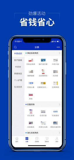 集药方舟药城