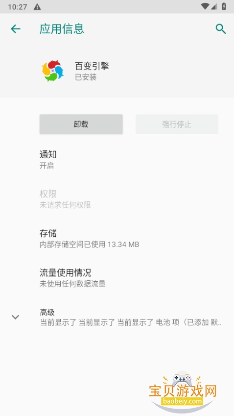 一加百变引擎app最新版13.5.17 安卓版