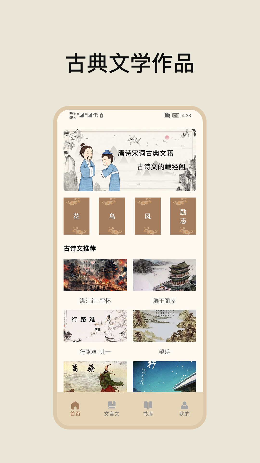 古典文学作品集