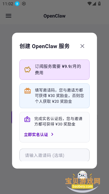 yA.gent中文版app官方最新版v1.1.4安卓版