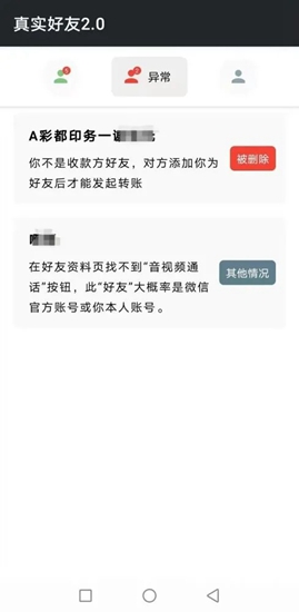 李跳跳真实好友app 安卓版v4.0