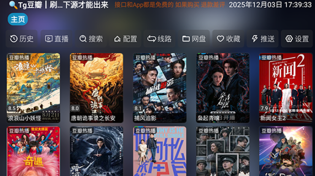 新喵影视