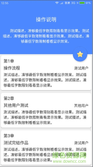 畅续