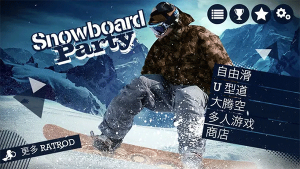 滑雪板盛宴安装器