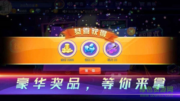 魔咕台球