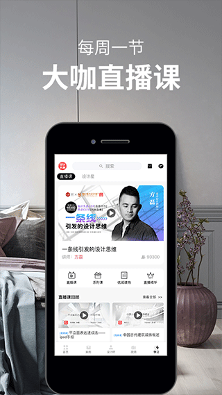 设计头条