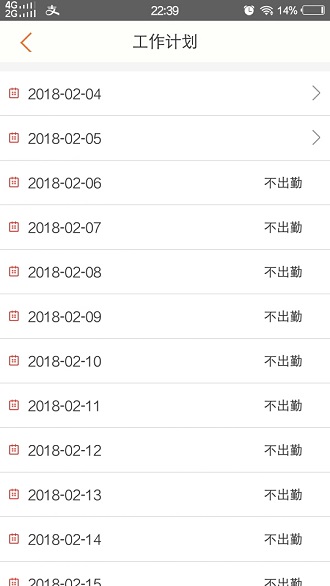 荣安教练