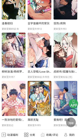 漫蛙