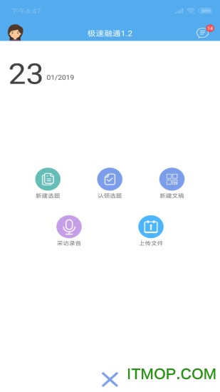 极速融通