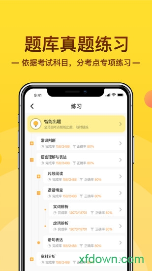 润雨必胜 润雨必胜