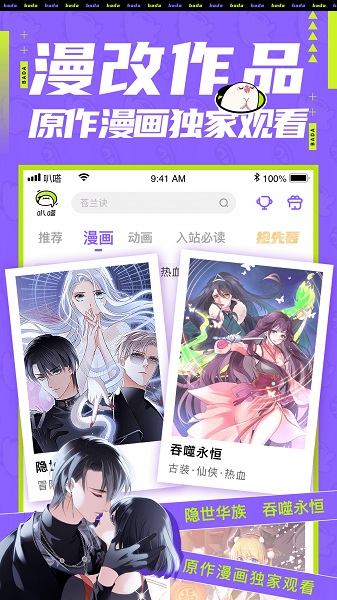 爱奇艺叭嗒苹果版