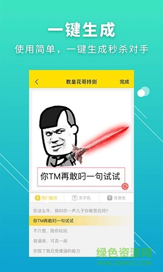 金馆长表情包