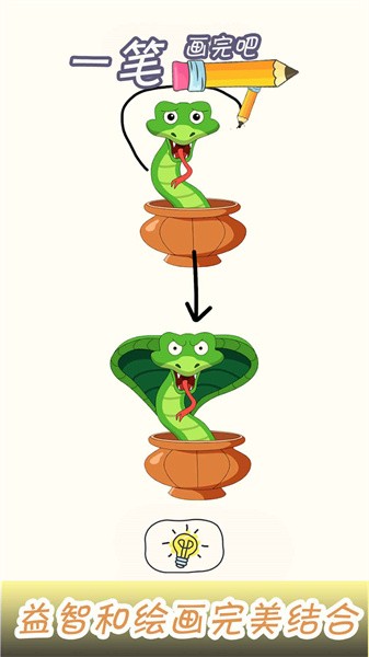 一笔画完吧手游