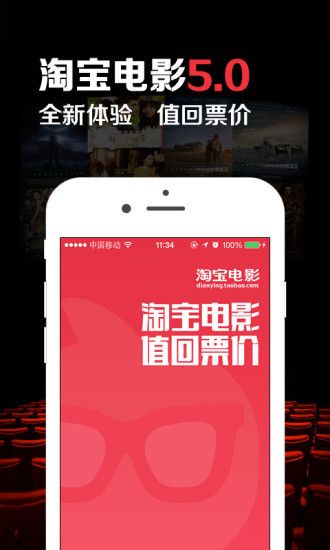 淘宝电影 淘宝电影