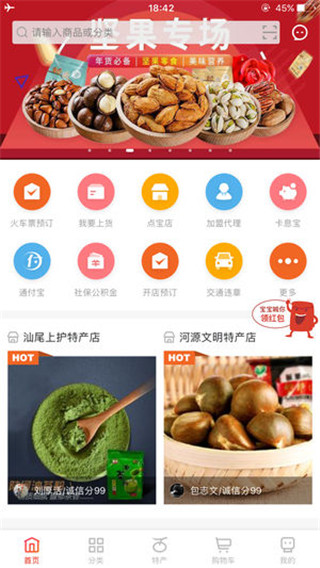 点购广场