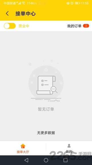 火速回收