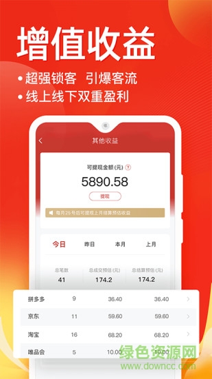 e省宝商家端