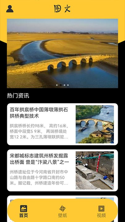 桥梁工程师