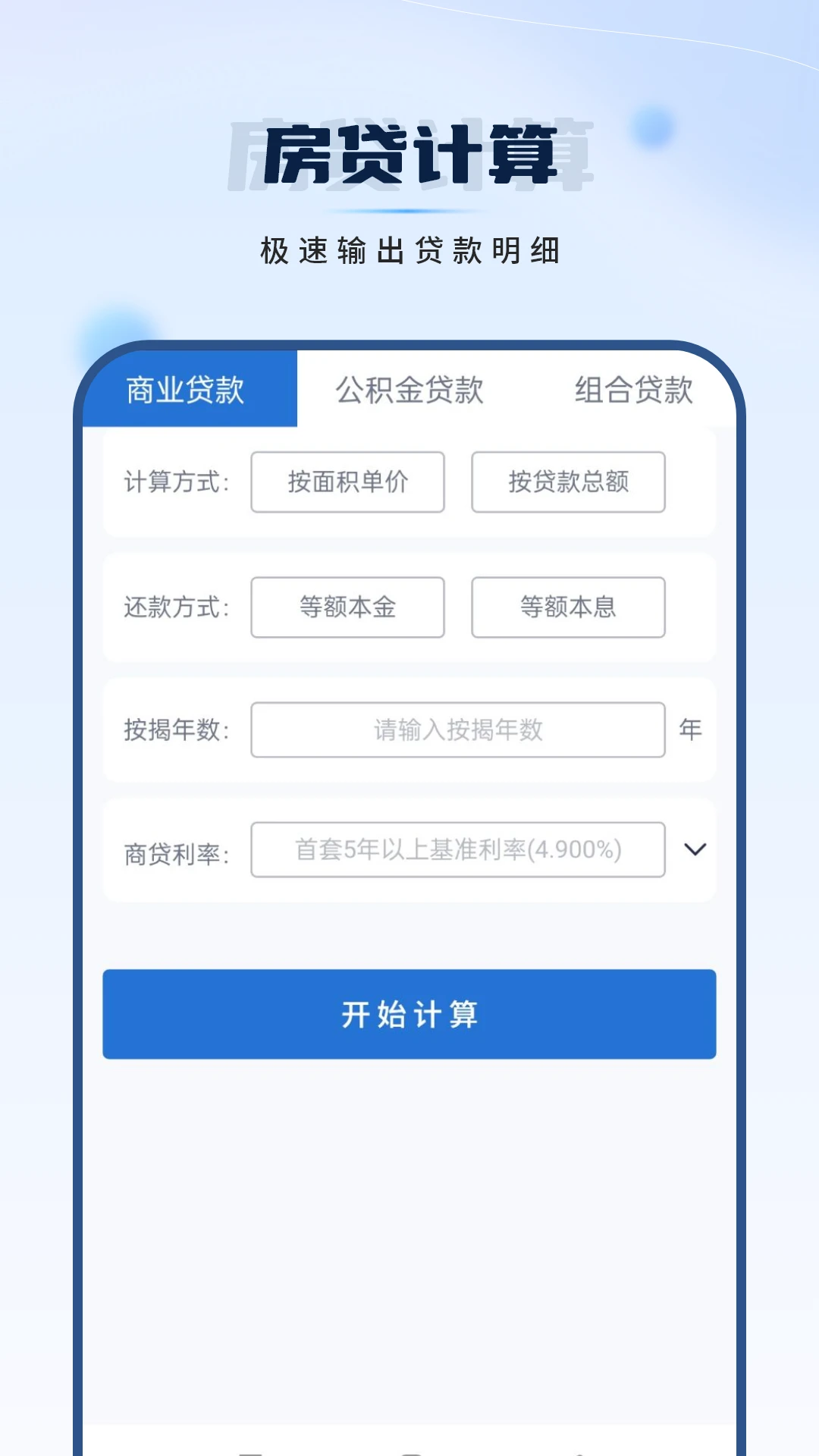 全智能计算 全智能计算