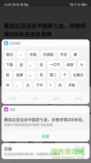 oppo手机自由收藏
