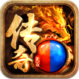 传奇无双移动版