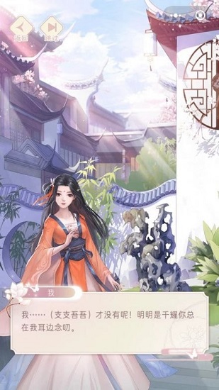 一消倾心小游戏
