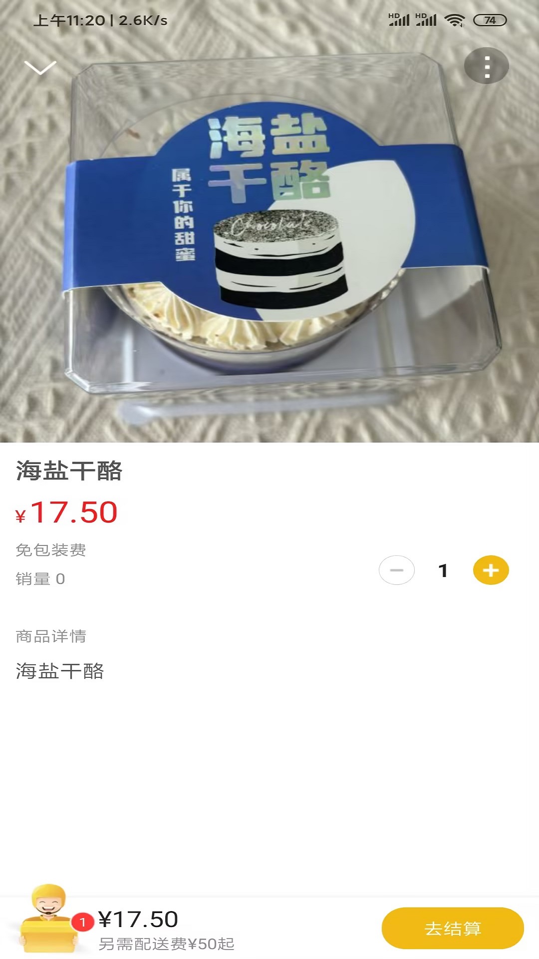 唐山小易
