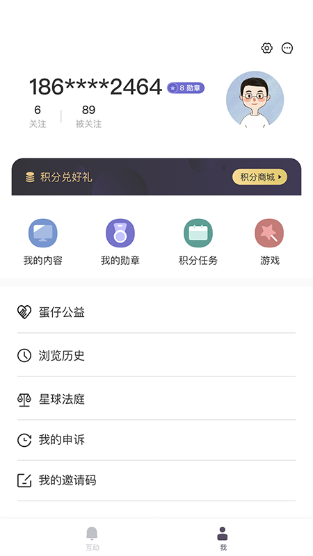 蛋仔星安卓版1.0.2