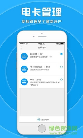 桂东电力居家合