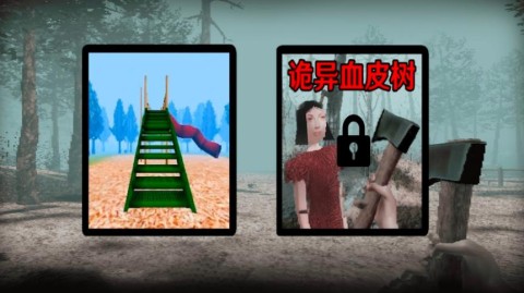 血皮树手游