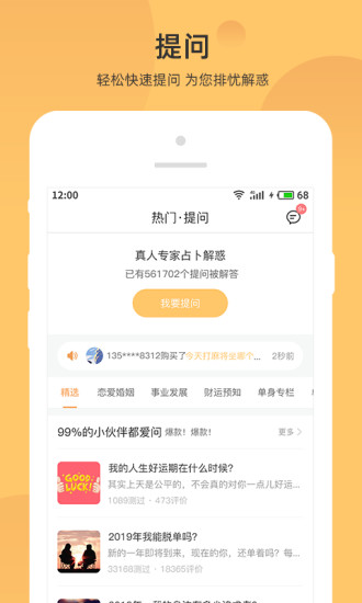 找大师算命占卜