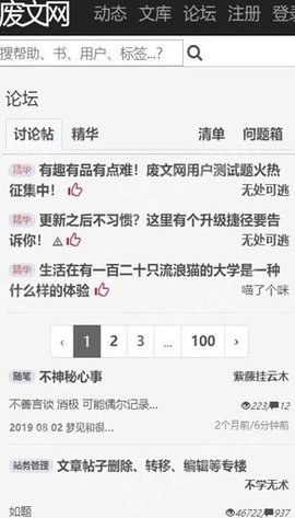 废文网