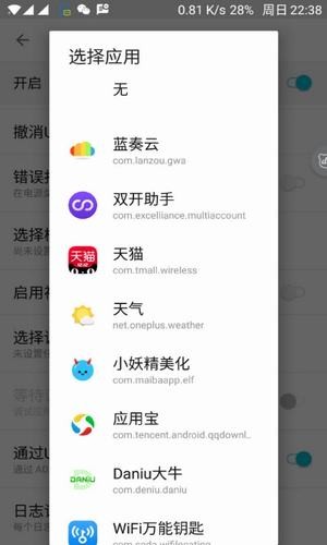 犀利助手app 最新版v3.3.1