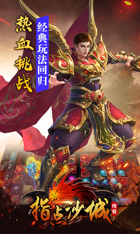 指点沙城