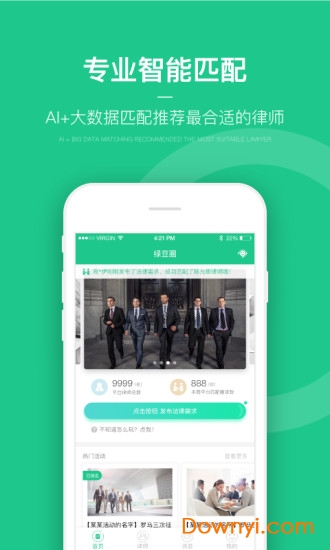 绿豆圈