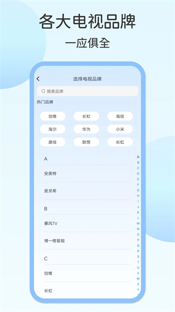 电视遥控器