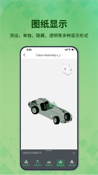 3D看图王 安卓最新版本v1.2.3