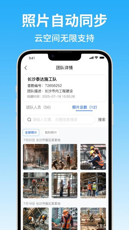 智能水印相机大师