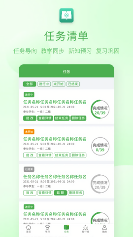 人教英语教学系统 人教英语教学系统