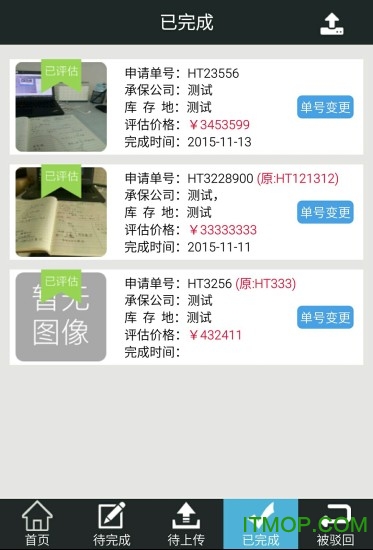 车e估(二手车交易)