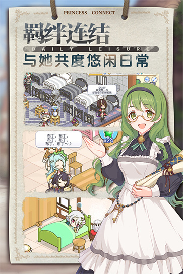 PrincessConnectRedive安装器