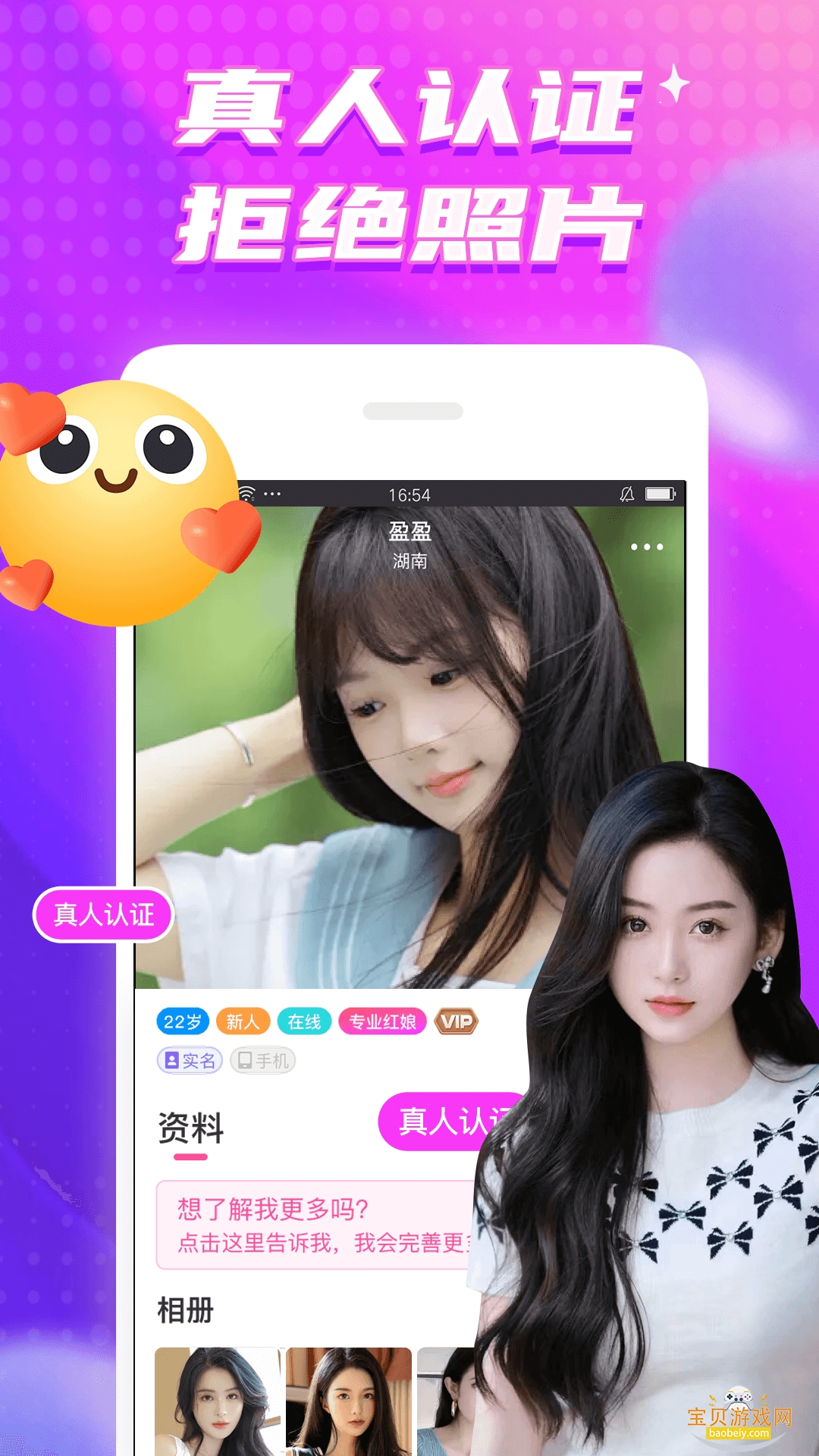 甜梦聊天