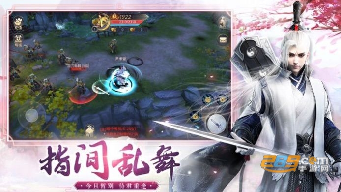 问道渡仙缘