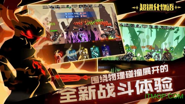 超进化物语苹果手机版