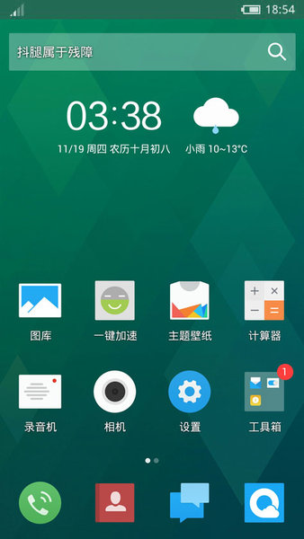 flyme 魅族主题壁纸